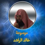 Logo of الشيخ خالد الراشد android Application 